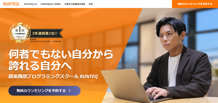 RUNTEQ